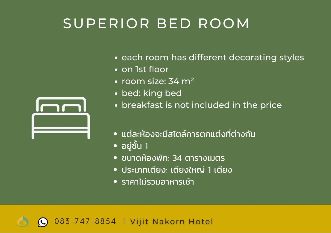Vijit Nakorn Hotel Sisaket Ruang foto