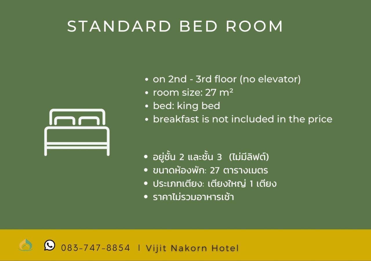 Vijit Nakorn Hotel Sisaket Ruang foto